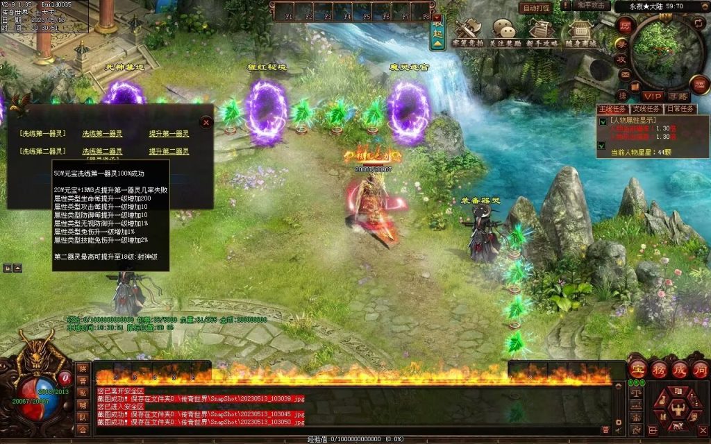 图片[9]-暗黑大陆微变三职业-战宠系统-装备鉴定-自动拾取