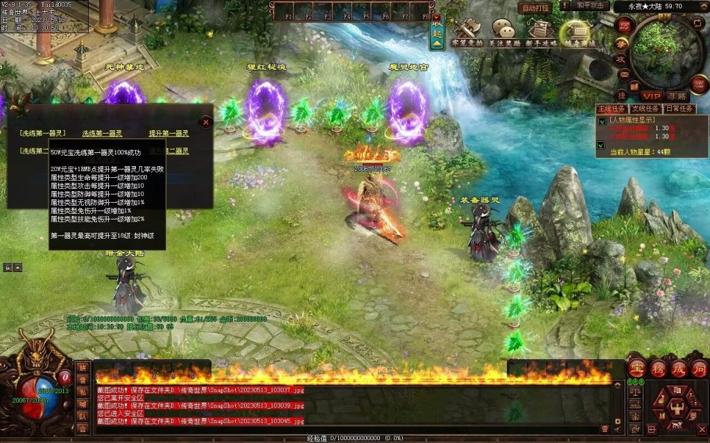 图片[10]-暗黑大陆微变三职业-战宠系统-装备鉴定-自动拾取