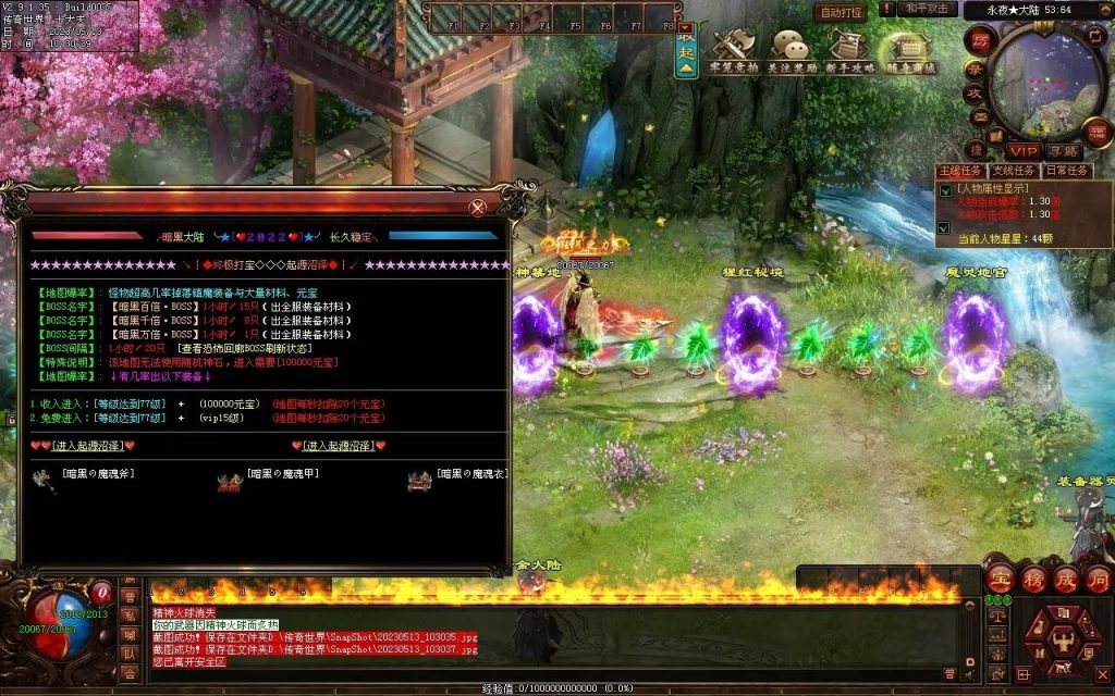 图片[12]-暗黑大陆微变三职业-战宠系统-装备鉴定-自动拾取