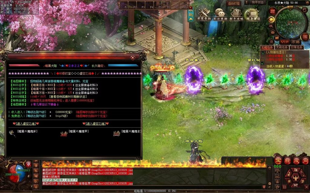 图片[13]-暗黑大陆微变三职业-战宠系统-装备鉴定-自动拾取