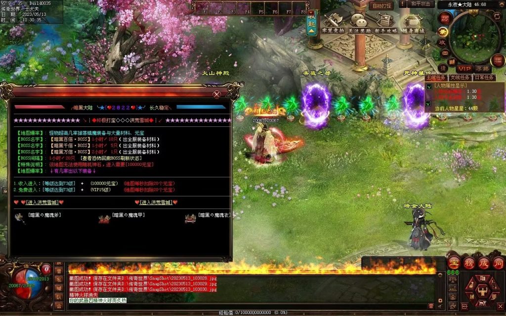 图片[14]-暗黑大陆微变三职业-战宠系统-装备鉴定-自动拾取