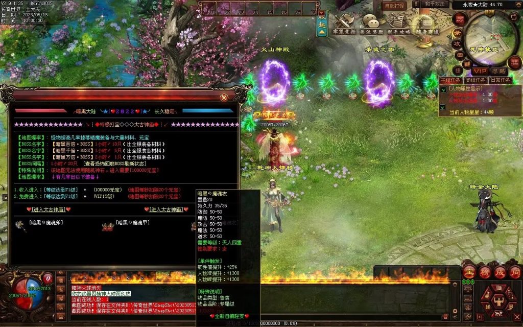 图片[15]-暗黑大陆微变三职业-战宠系统-装备鉴定-自动拾取