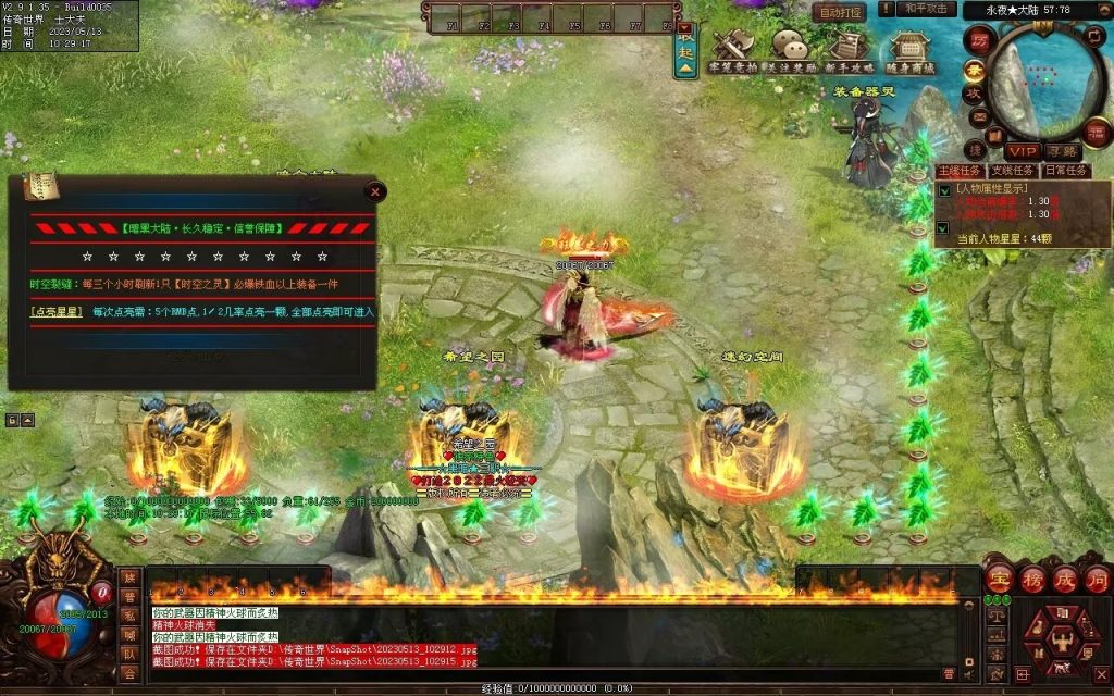 图片[20]-暗黑大陆微变三职业-战宠系统-装备鉴定-自动拾取