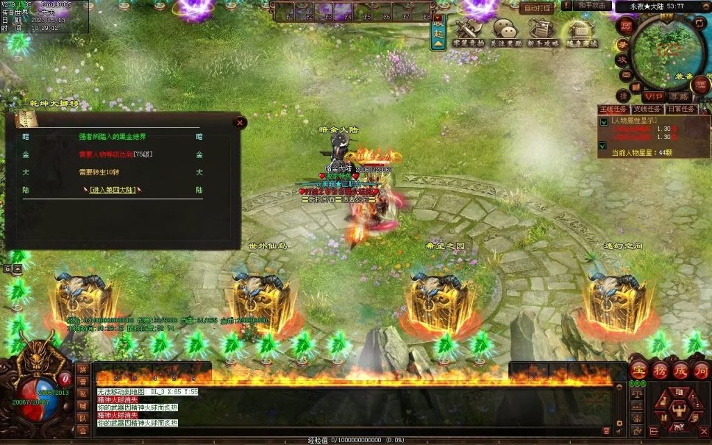 图片[22]-暗黑大陆微变三职业-战宠系统-装备鉴定-自动拾取