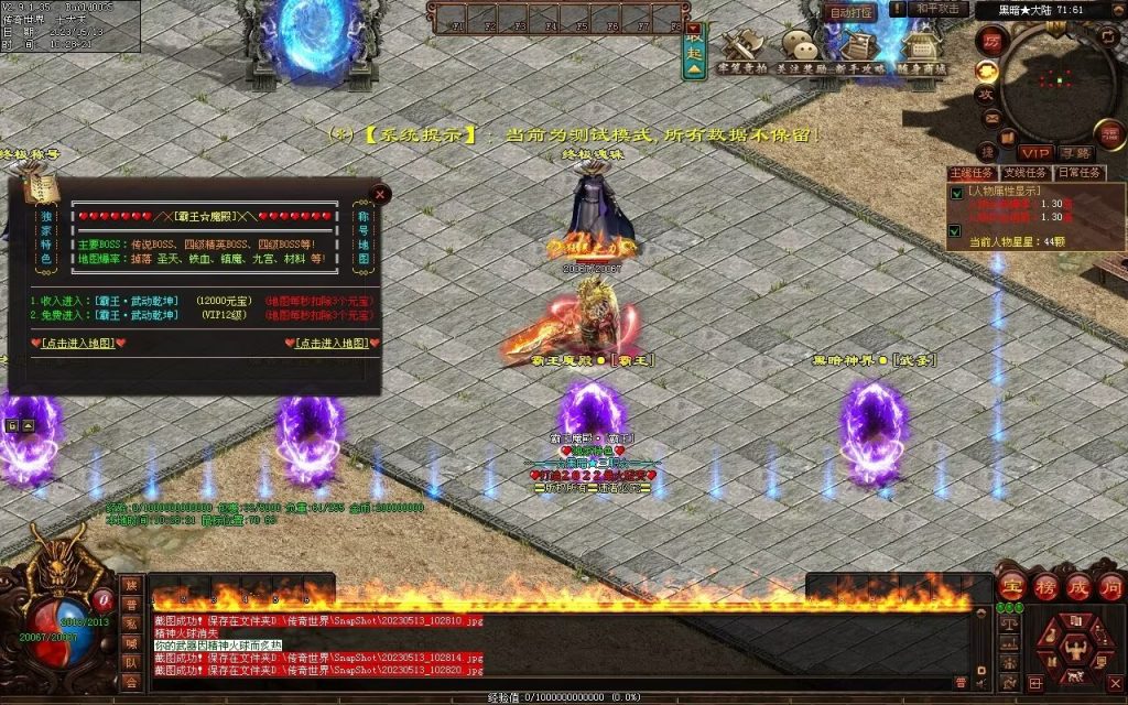 图片[26]-暗黑大陆微变三职业-战宠系统-装备鉴定-自动拾取