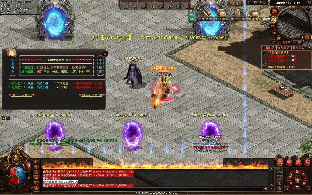 图片[27]-暗黑大陆微变三职业-战宠系统-装备鉴定-自动拾取