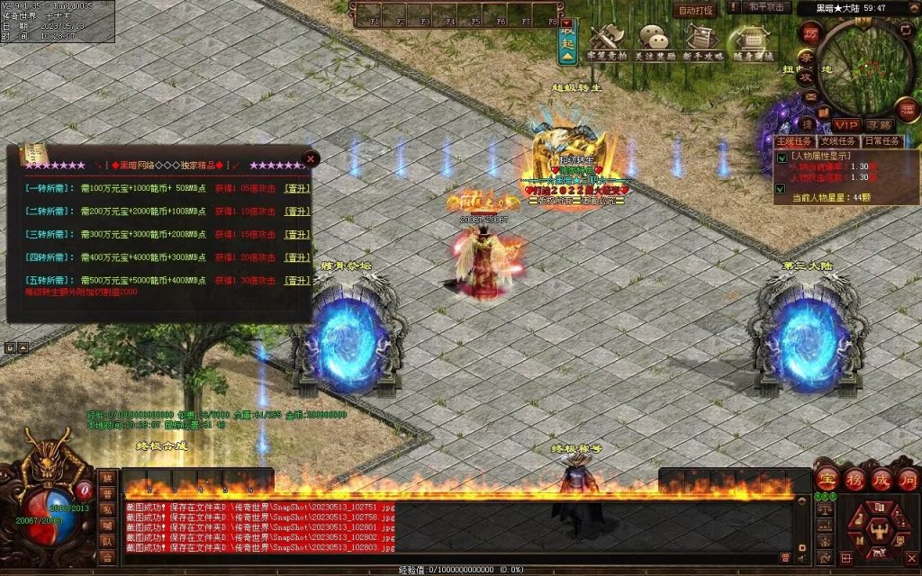 图片[30]-暗黑大陆微变三职业-战宠系统-装备鉴定-自动拾取