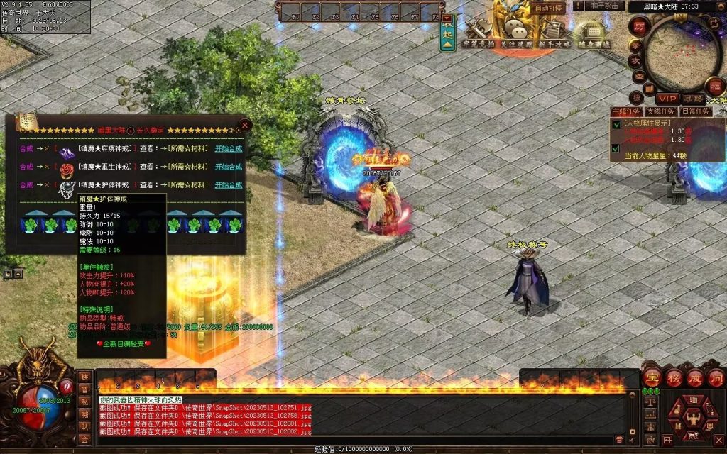 图片[31]-暗黑大陆微变三职业-战宠系统-装备鉴定-自动拾取