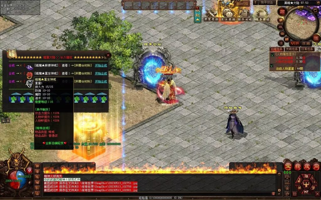 图片[32]-暗黑大陆微变三职业-战宠系统-装备鉴定-自动拾取