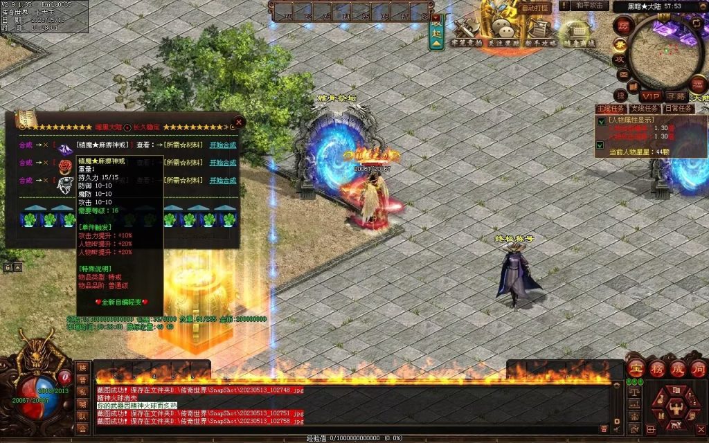 图片[33]-暗黑大陆微变三职业-战宠系统-装备鉴定-自动拾取