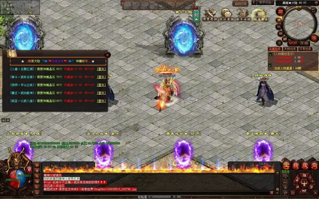 图片[36]-暗黑大陆微变三职业-战宠系统-装备鉴定-自动拾取