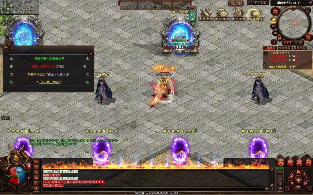 图片[37]-暗黑大陆微变三职业-战宠系统-装备鉴定-自动拾取