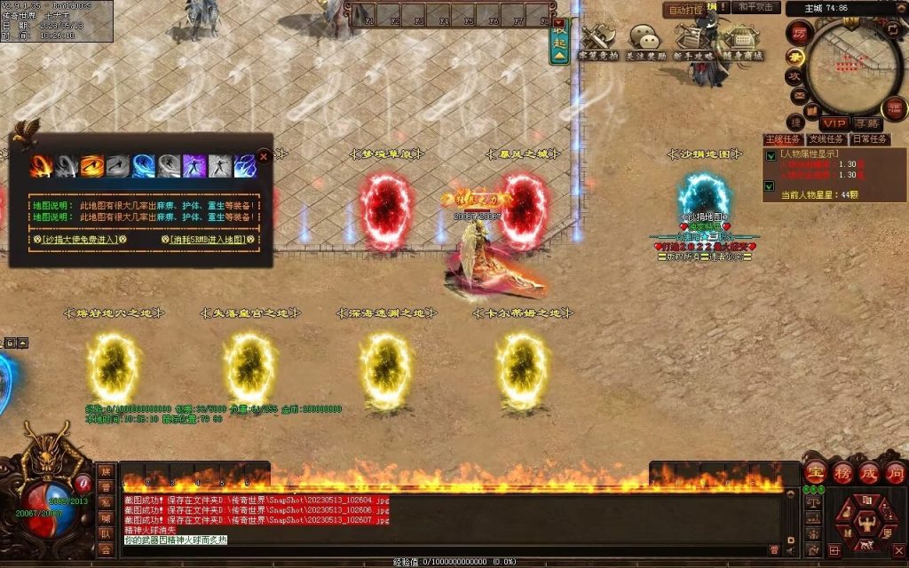 图片[38]-暗黑大陆微变三职业-战宠系统-装备鉴定-自动拾取