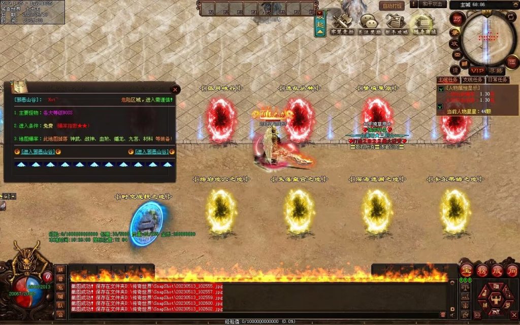 图片[42]-暗黑大陆微变三职业-战宠系统-装备鉴定-自动拾取