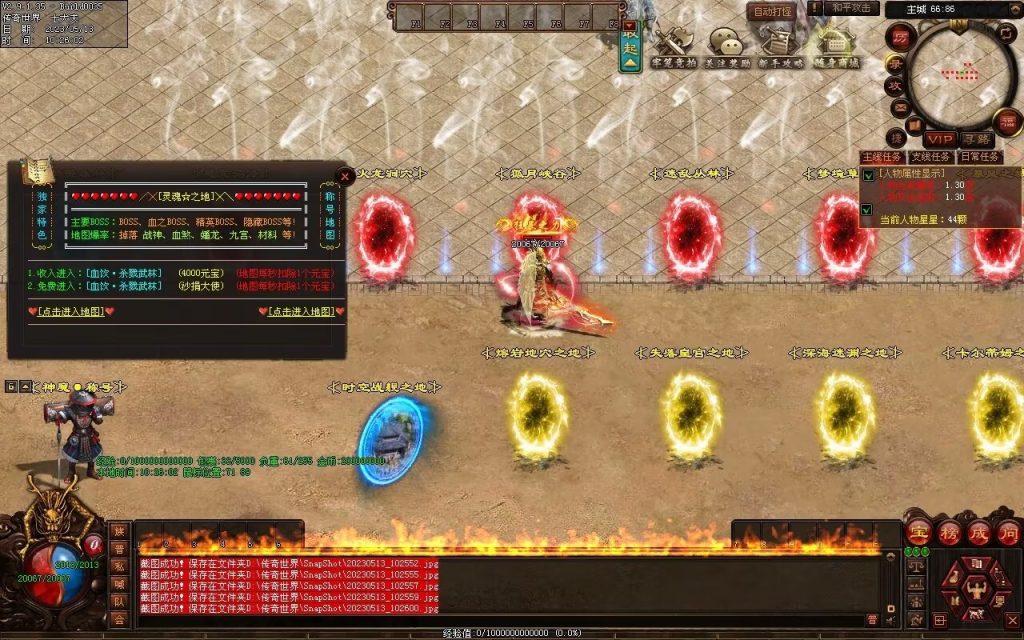 图片[43]-暗黑大陆微变三职业-战宠系统-装备鉴定-自动拾取