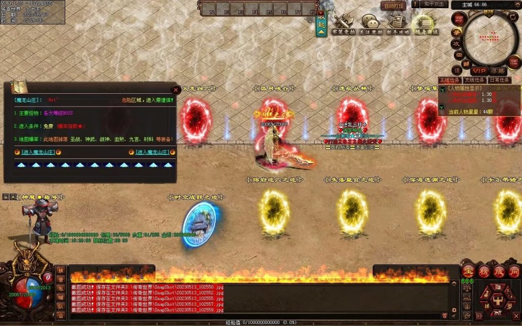 图片[44]-暗黑大陆微变三职业-战宠系统-装备鉴定-自动拾取