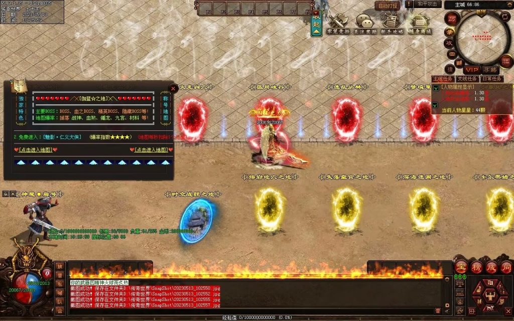 图片[45]-暗黑大陆微变三职业-战宠系统-装备鉴定-自动拾取