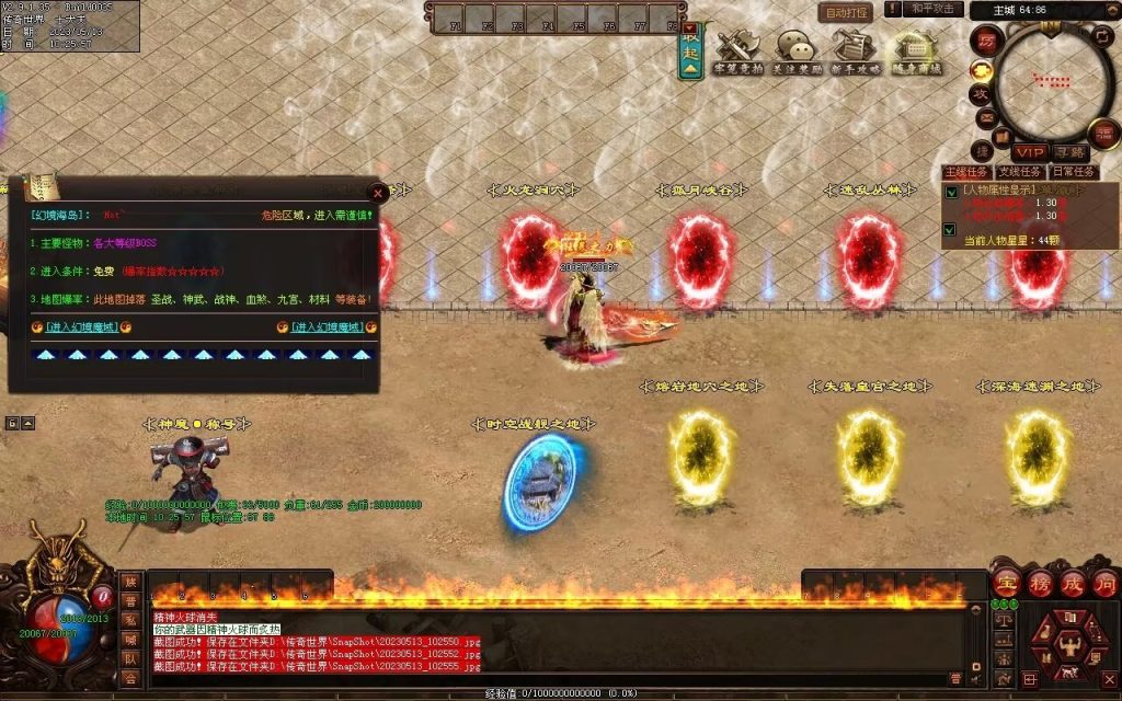 图片[46]-暗黑大陆微变三职业-战宠系统-装备鉴定-自动拾取