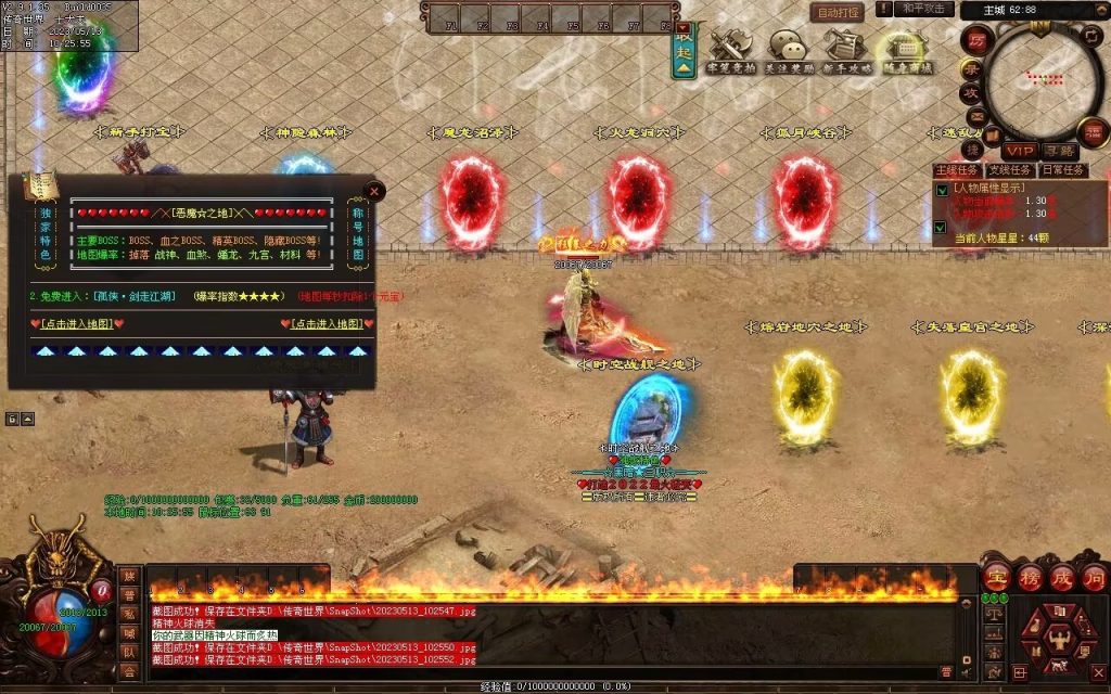 图片[47]-暗黑大陆微变三职业-战宠系统-装备鉴定-自动拾取