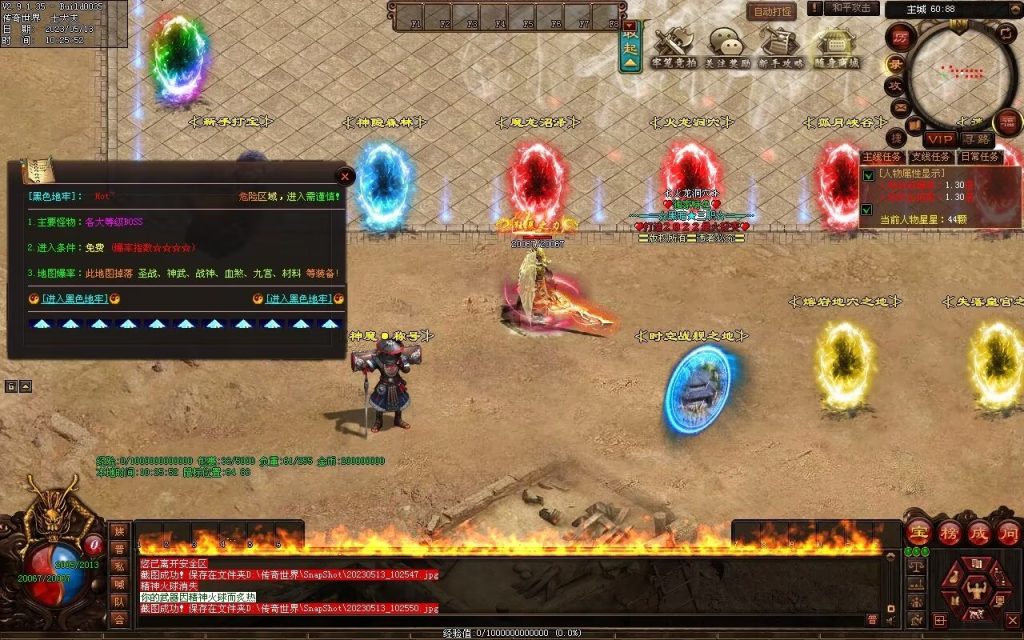 图片[48]-暗黑大陆微变三职业-战宠系统-装备鉴定-自动拾取