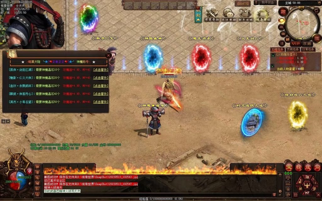 图片[49]-暗黑大陆微变三职业-战宠系统-装备鉴定-自动拾取