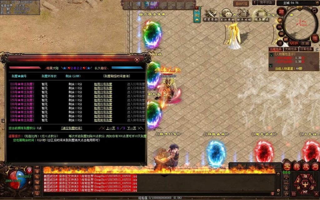 图片[53]-暗黑大陆微变三职业-战宠系统-装备鉴定-自动拾取