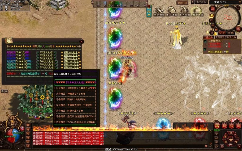 图片[54]-暗黑大陆微变三职业-战宠系统-装备鉴定-自动拾取