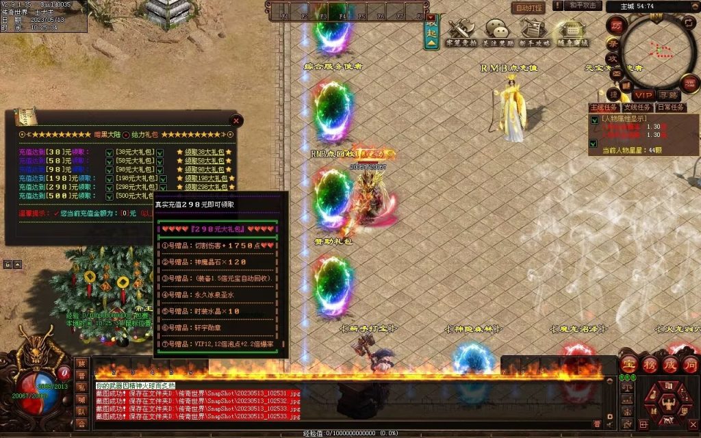 图片[55]-暗黑大陆微变三职业-战宠系统-装备鉴定-自动拾取