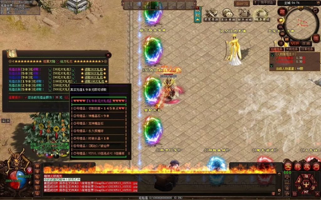 图片[56]-暗黑大陆微变三职业-战宠系统-装备鉴定-自动拾取