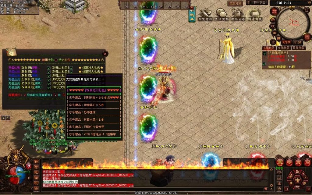 图片[57]-暗黑大陆微变三职业-战宠系统-装备鉴定-自动拾取