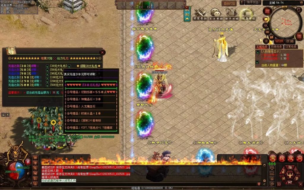 图片[58]-暗黑大陆微变三职业-战宠系统-装备鉴定-自动拾取