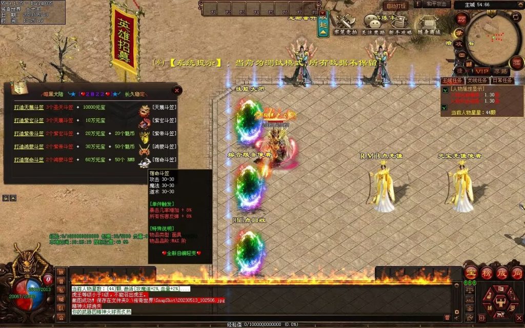 图片[61]-暗黑大陆微变三职业-战宠系统-装备鉴定-自动拾取