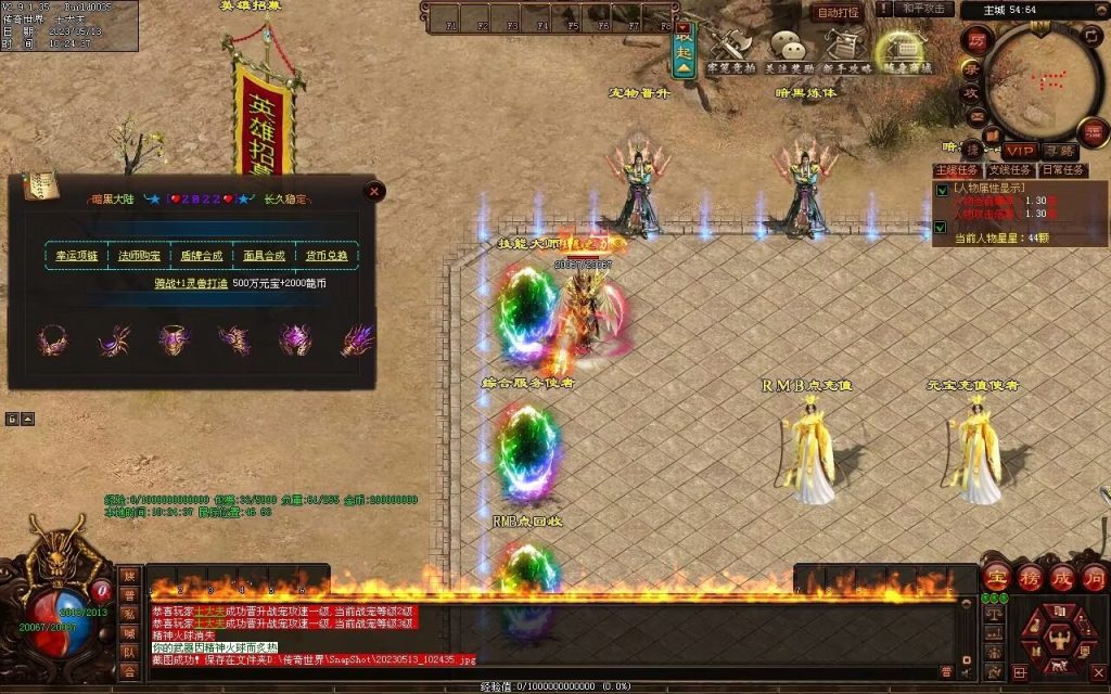 图片[66]-暗黑大陆微变三职业-战宠系统-装备鉴定-自动拾取