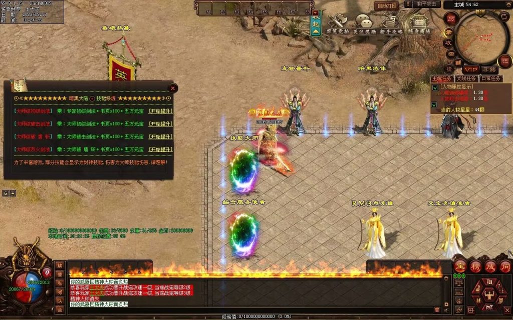 图片[67]-暗黑大陆微变三职业-战宠系统-装备鉴定-自动拾取