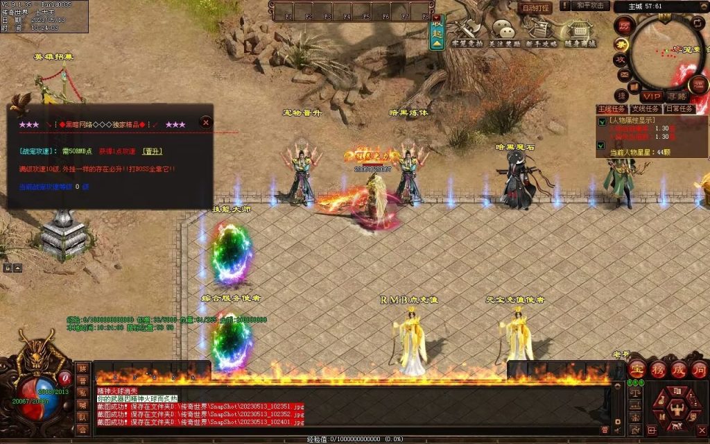 图片[68]-暗黑大陆微变三职业-战宠系统-装备鉴定-自动拾取