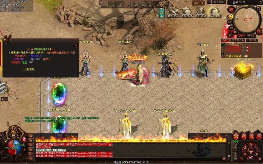 图片[69]-暗黑大陆微变三职业-战宠系统-装备鉴定-自动拾取