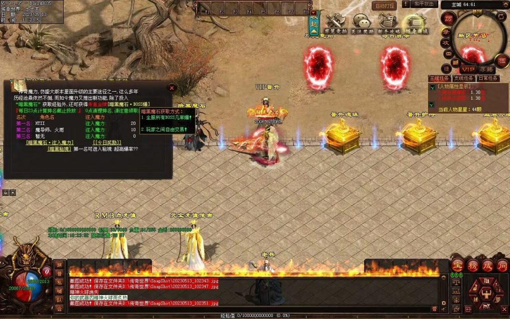 图片[70]-暗黑大陆微变三职业-战宠系统-装备鉴定-自动拾取