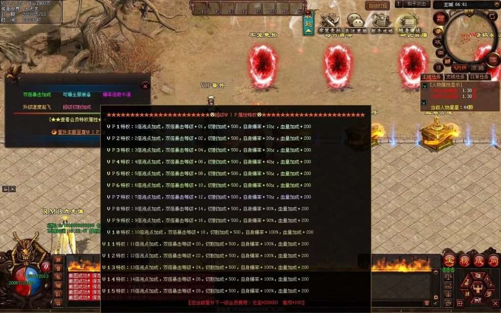 图片[72]-暗黑大陆微变三职业-战宠系统-装备鉴定-自动拾取