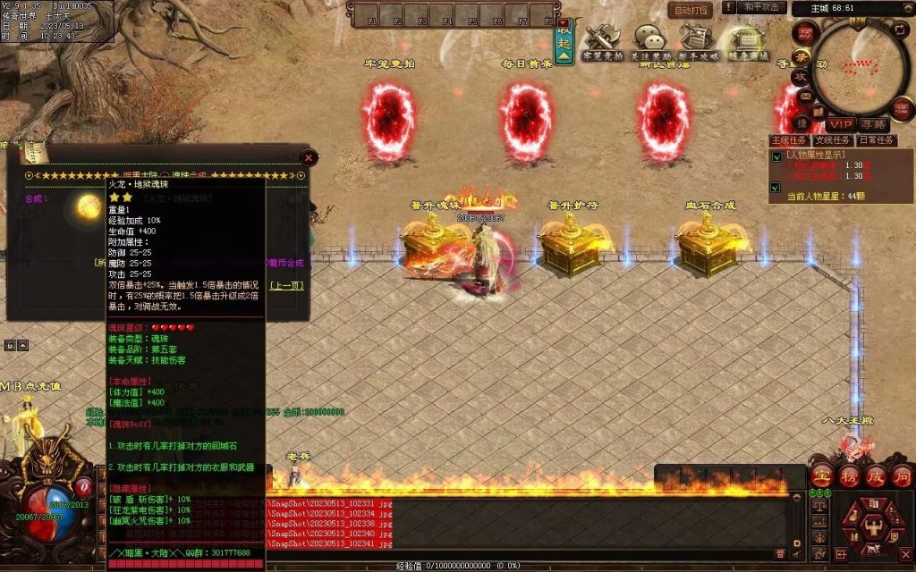 图片[73]-暗黑大陆微变三职业-战宠系统-装备鉴定-自动拾取