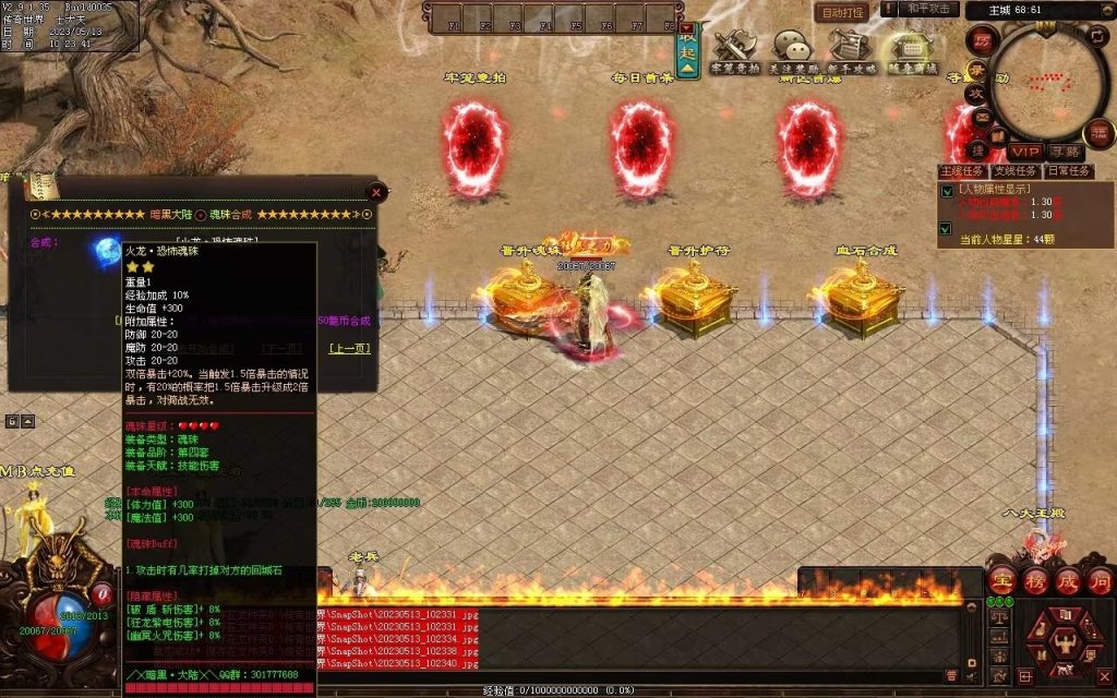 图片[74]-暗黑大陆微变三职业-战宠系统-装备鉴定-自动拾取