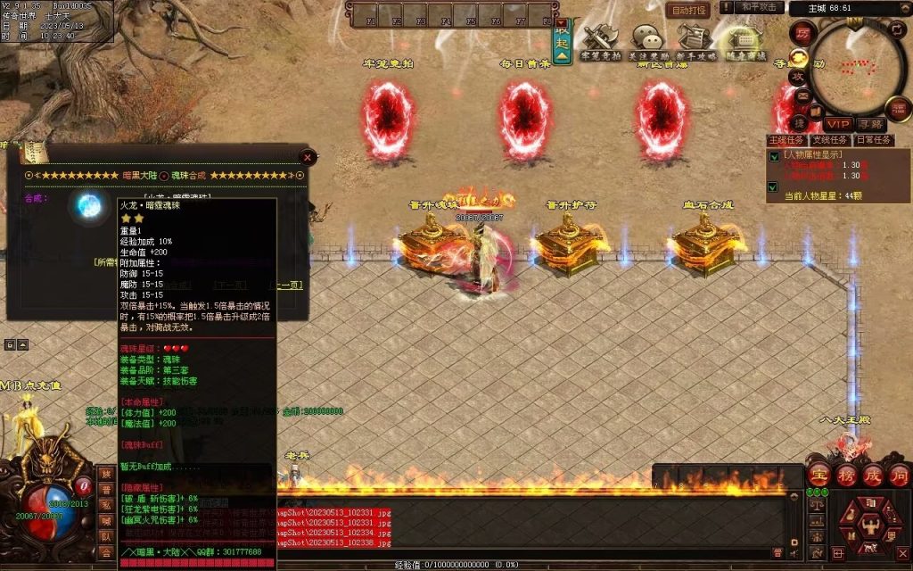 图片[75]-暗黑大陆微变三职业-战宠系统-装备鉴定-自动拾取