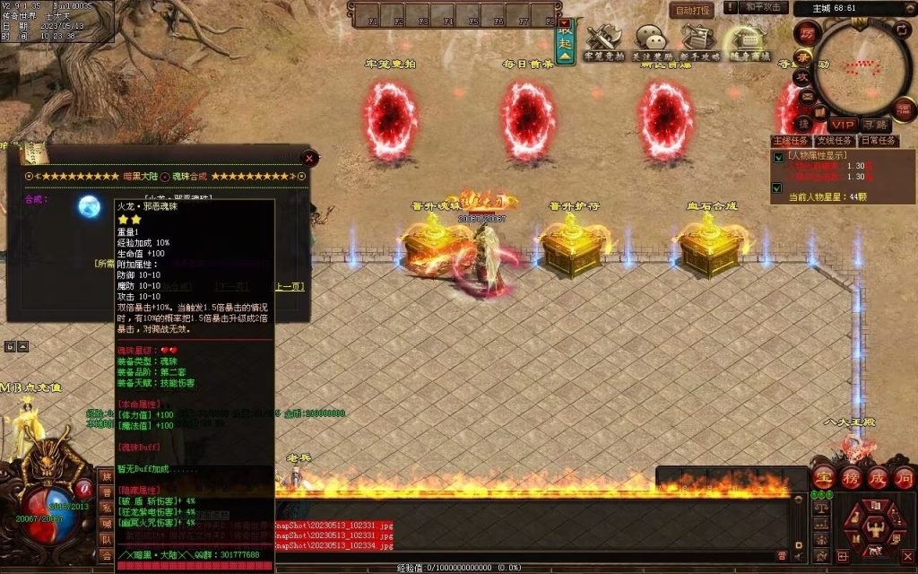 图片[76]-暗黑大陆微变三职业-战宠系统-装备鉴定-自动拾取