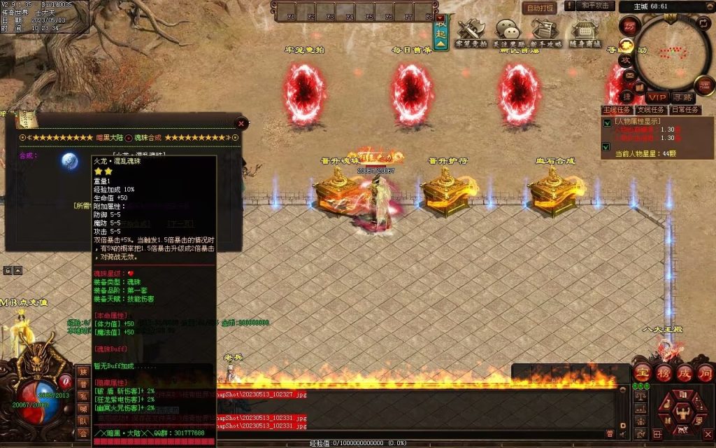 图片[77]-暗黑大陆微变三职业-战宠系统-装备鉴定-自动拾取