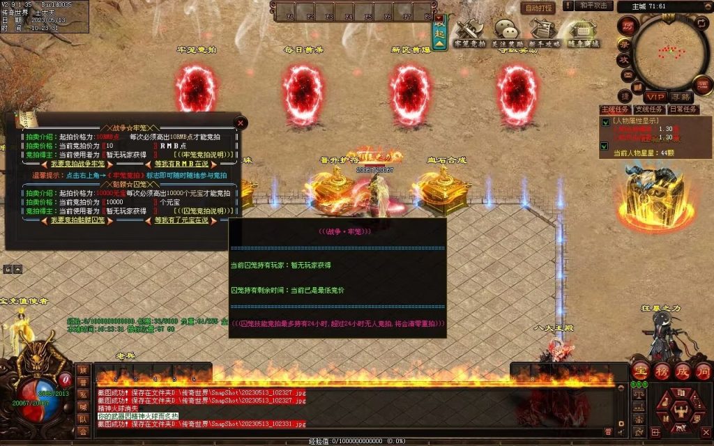 图片[78]-暗黑大陆微变三职业-战宠系统-装备鉴定-自动拾取