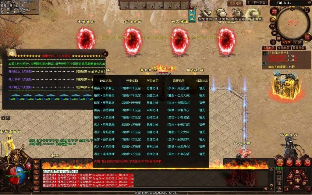 图片[79]-暗黑大陆微变三职业-战宠系统-装备鉴定-自动拾取