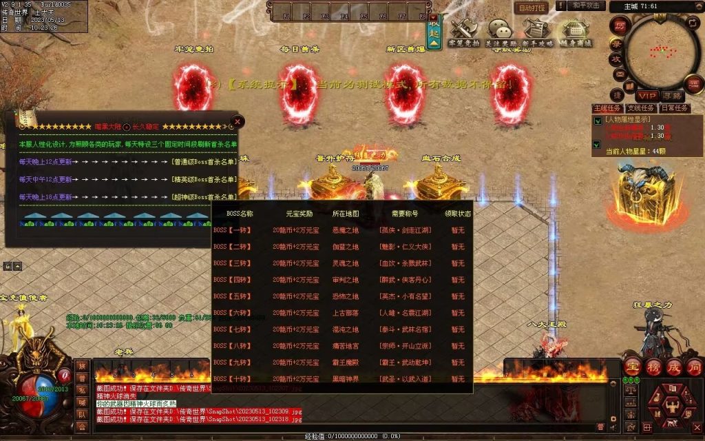 图片[80]-暗黑大陆微变三职业-战宠系统-装备鉴定-自动拾取