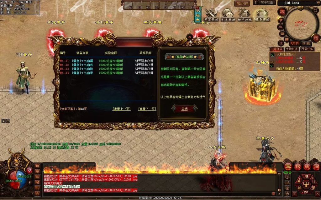 图片[81]-暗黑大陆微变三职业-战宠系统-装备鉴定-自动拾取