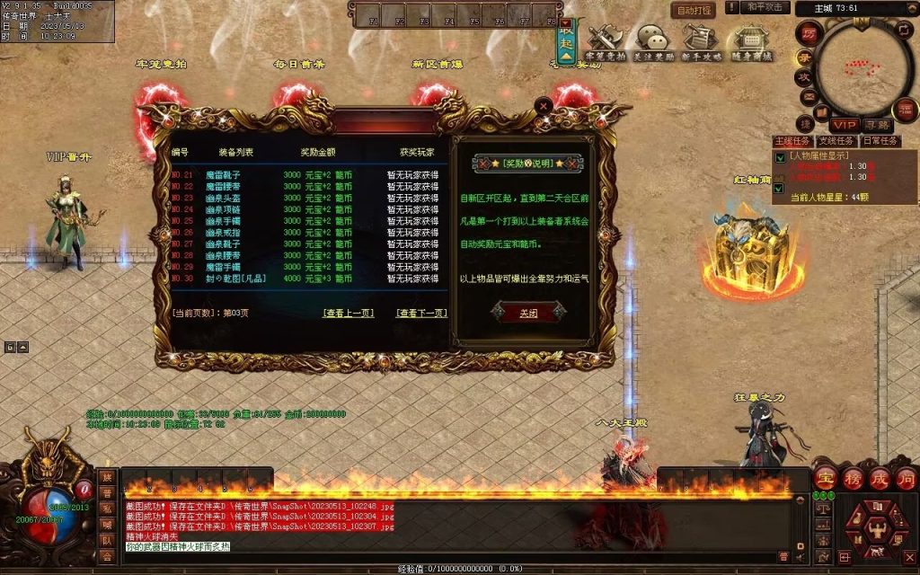 图片[82]-暗黑大陆微变三职业-战宠系统-装备鉴定-自动拾取