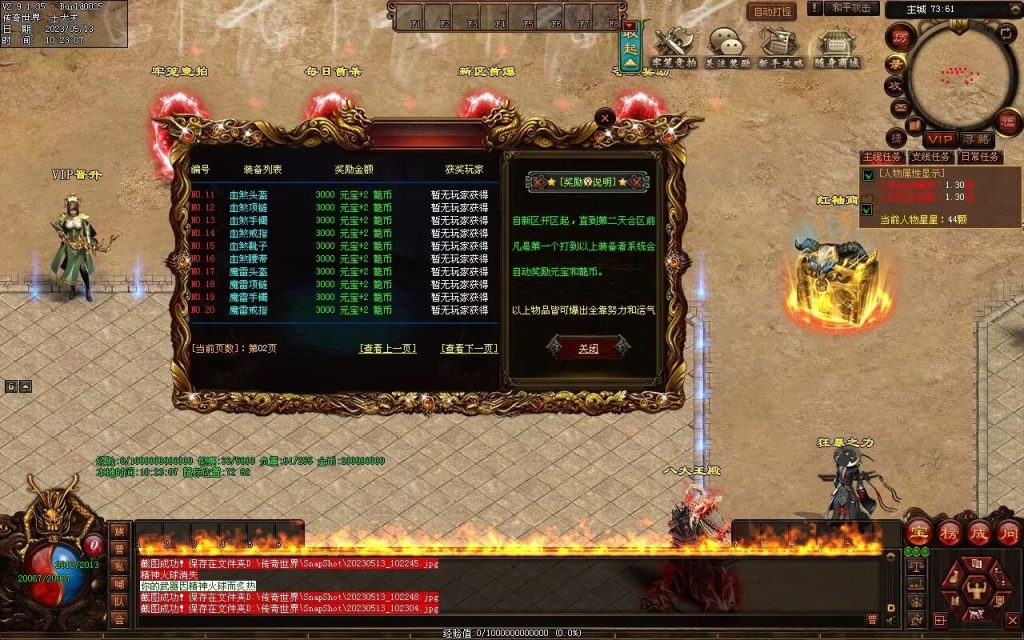 图片[83]-暗黑大陆微变三职业-战宠系统-装备鉴定-自动拾取