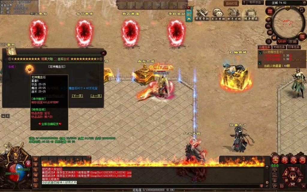 图片[85]-暗黑大陆微变三职业-战宠系统-装备鉴定-自动拾取